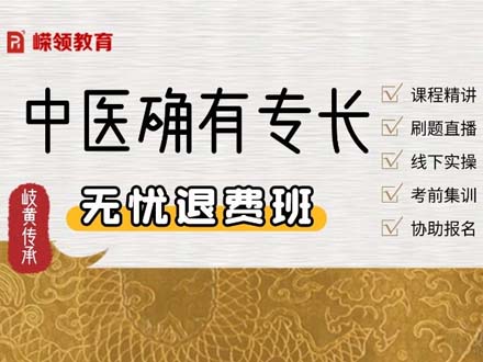 传统确有老专长无忧全程班